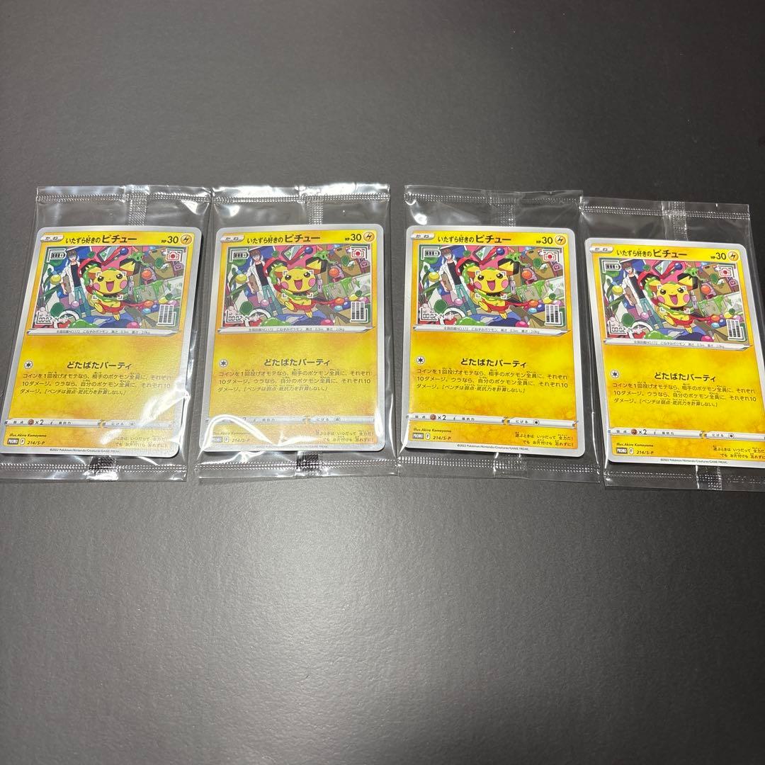 グラニフ　はじめしゃちょー　イタズラ好きのピチュー