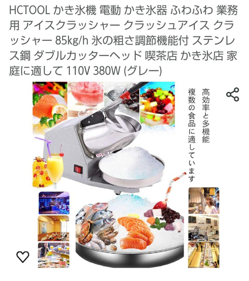 【最終値下げ】【美品】アイスクラッシャー業務用