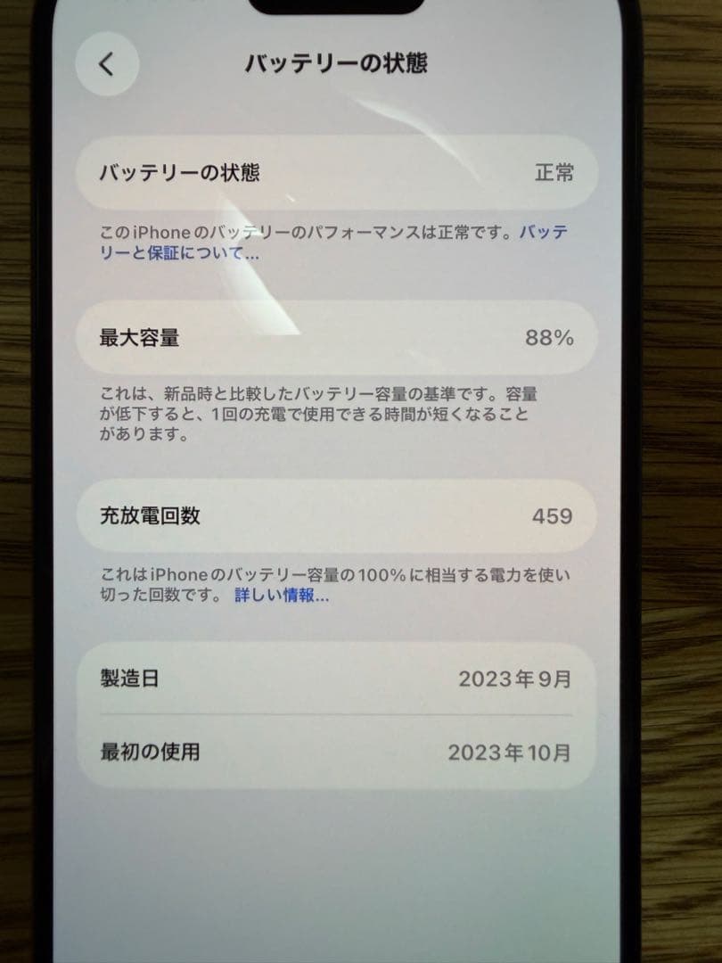 【無傷極美品】iPhone15Pro 512GB SIMフリー 残債なし 箱完備