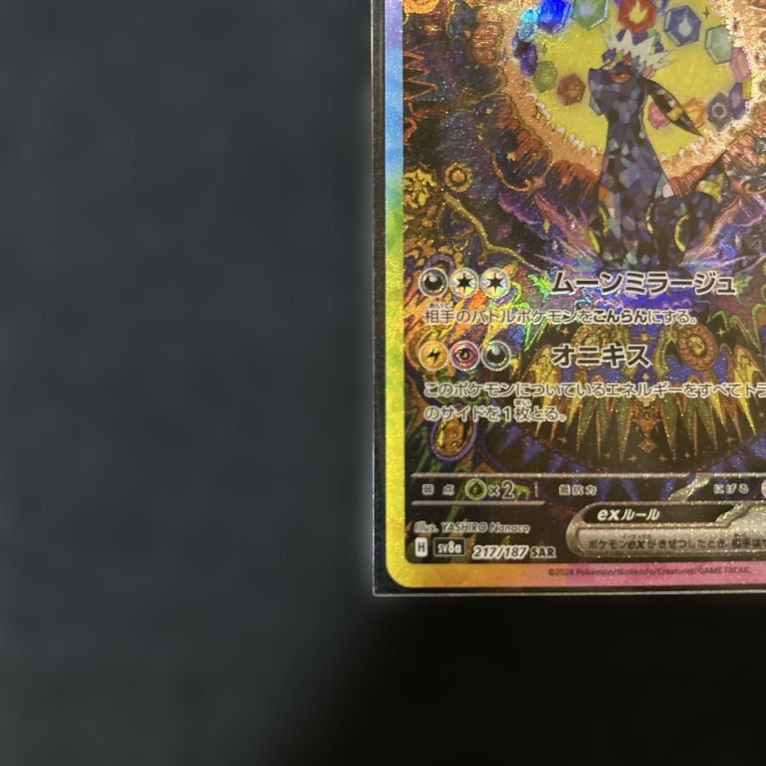 美品　ブラッキーex SAR [マグネットローダーに入れて発送]