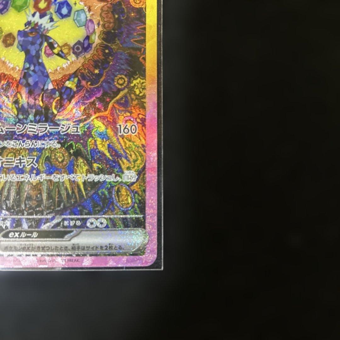 美品　ブラッキーex SAR [マグネットローダーに入れて発送]