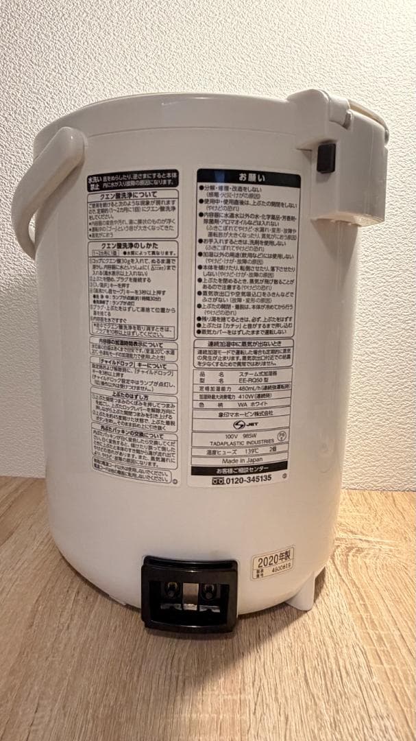 象印 加湿器 EE-RQ50型 2020年製 ホワイト 取扱説明書付き