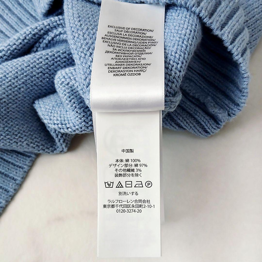 新品タグ付 ポロラルフローレン 現行 ポロベア 長袖 ニット L ライトブルー