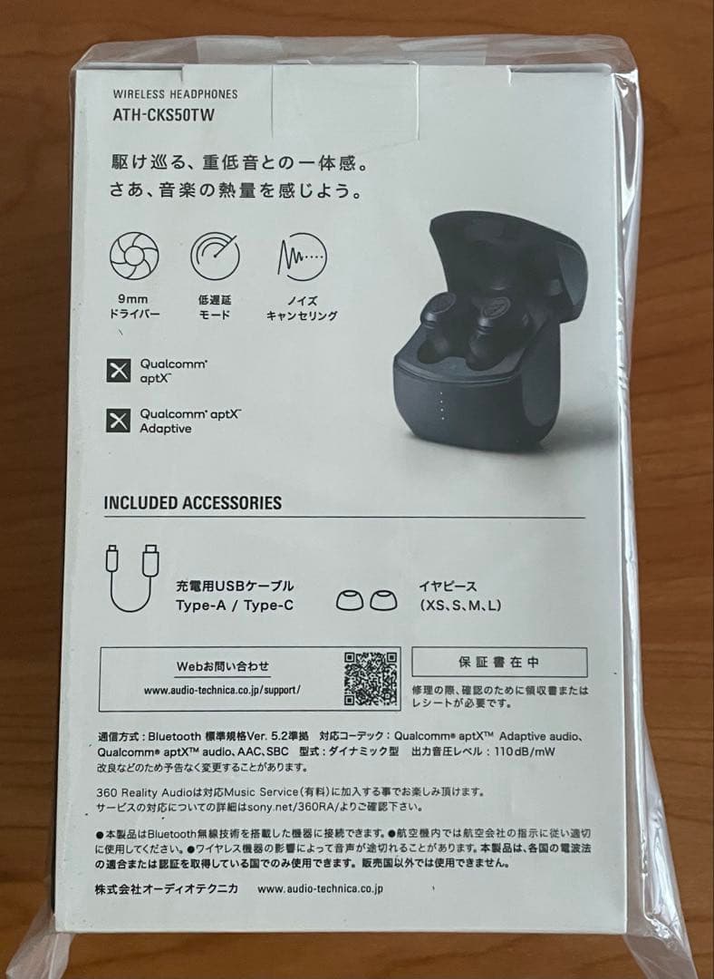 【audio-technica】ATH-CKS50TW イヤホン ★新品未開封★