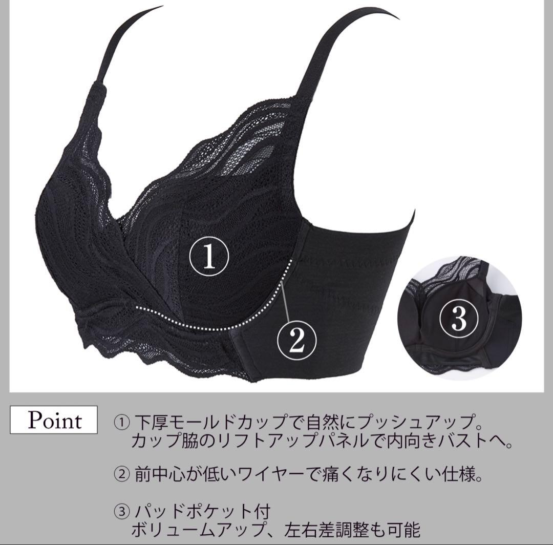 【新品・未開封】Be-fit すらっとシェイプ ブラジャー CD75光電子