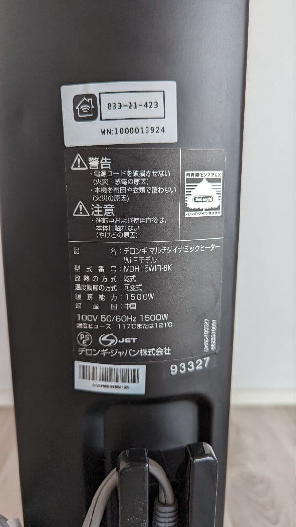 デロンギ MDH15WIFI-BK マルチダイナミックヒーター