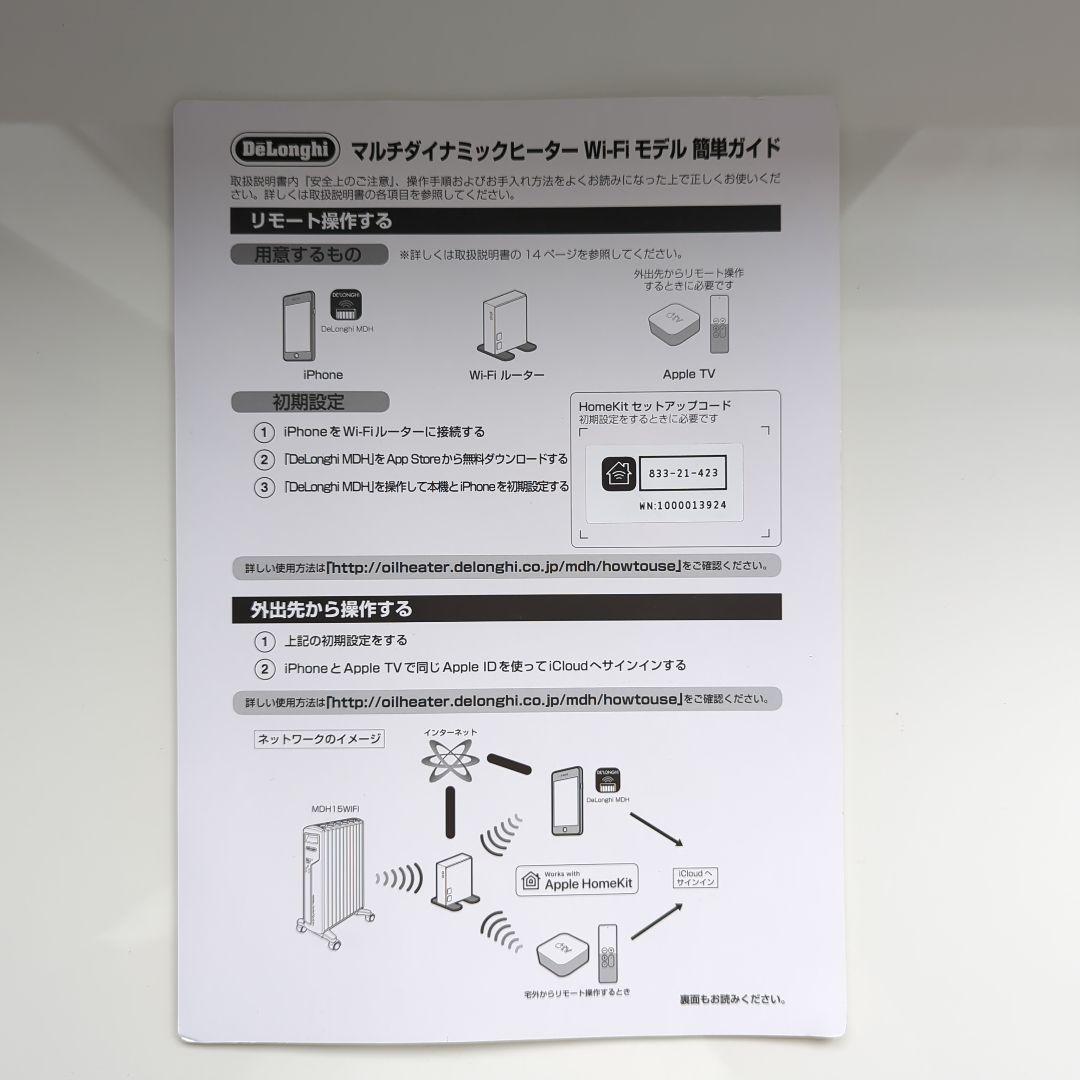 デロンギ MDH15WIFI-BK マルチダイナミックヒーター