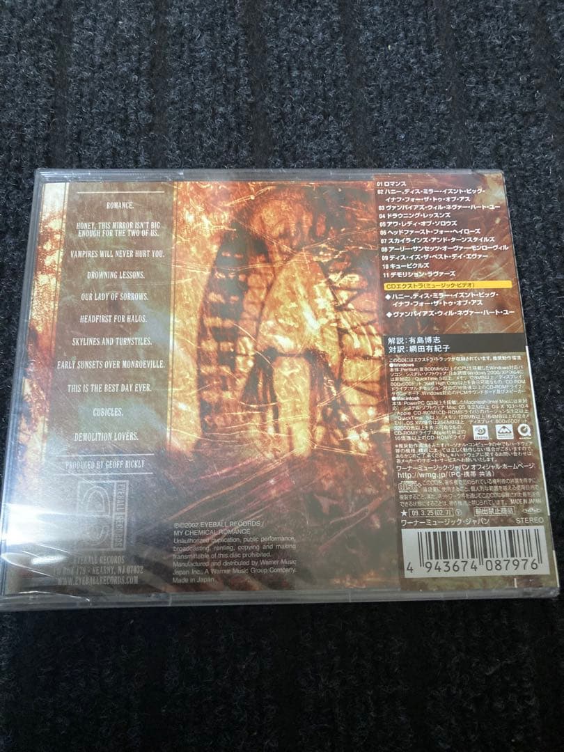 マイ・ケミカル・ロマンス / アイ・ブロウト・ユー・マイ・ブリッツ 新品 CD