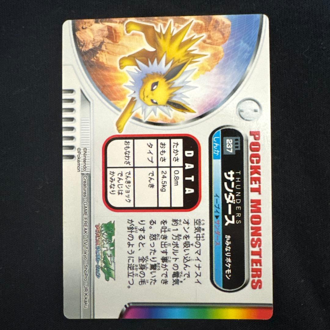 希少ポケモンカード サンダース・ブースター・シャワーズセット