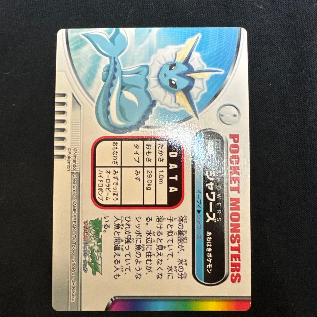 希少ポケモンカード サンダース・ブースター・シャワーズセット