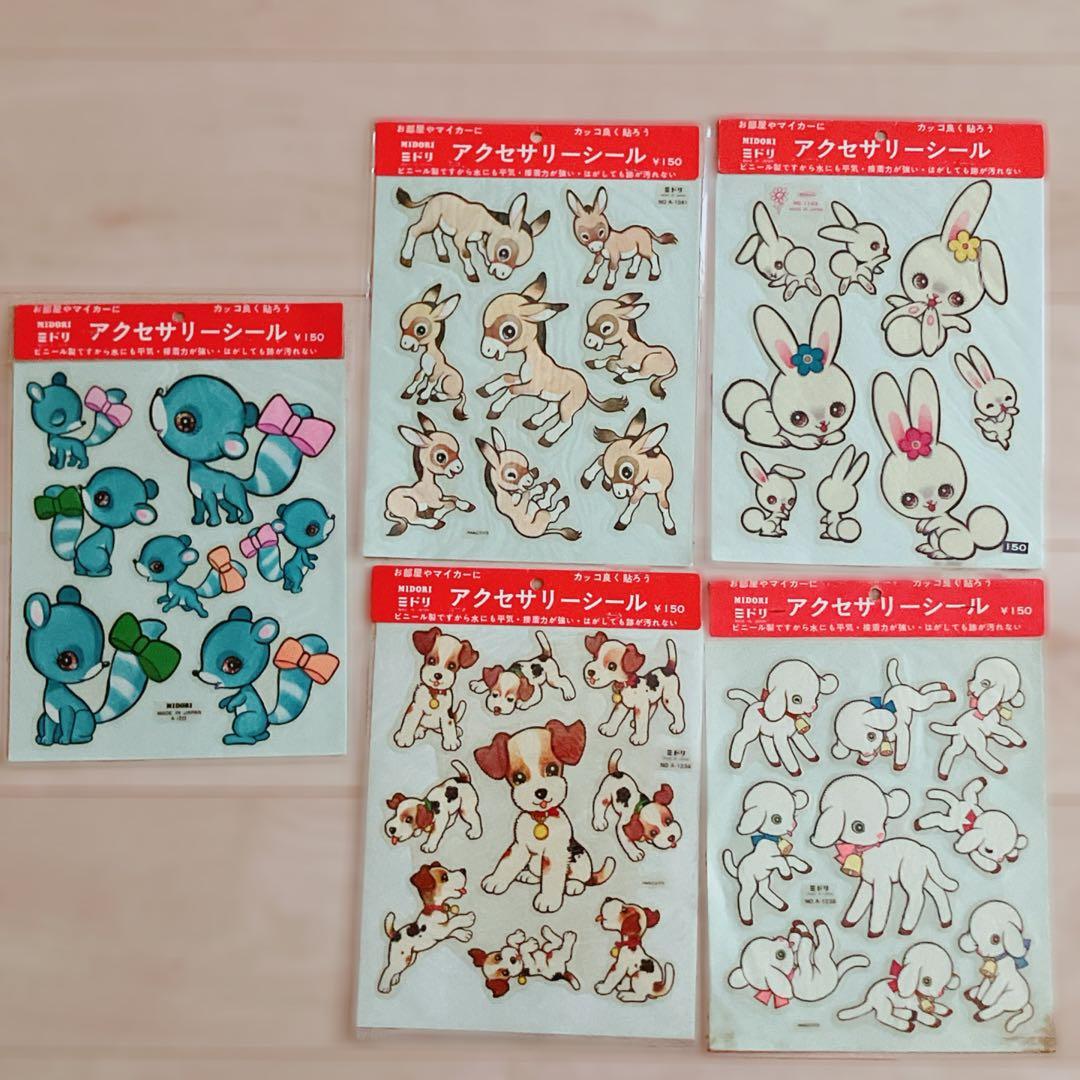 昭和レトロ ミドリ アクセサリーシールセット 内藤ルネ、高橋真琴