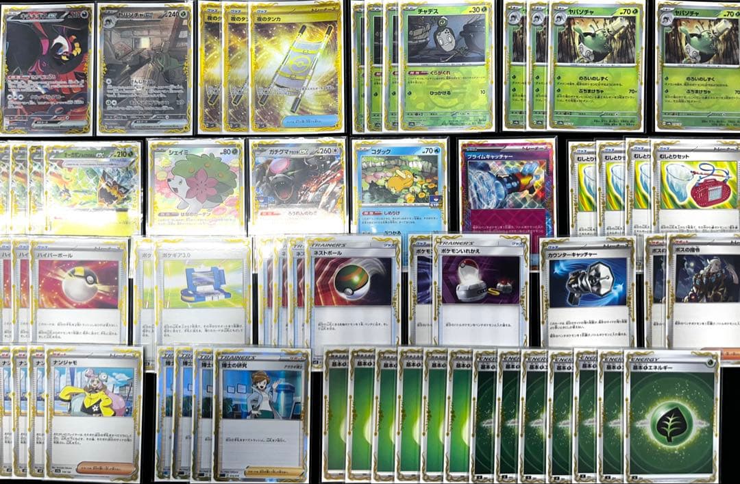 【構築済みデッキ】　大特価　キチキギスsar 夜のタンカur デッキ付き