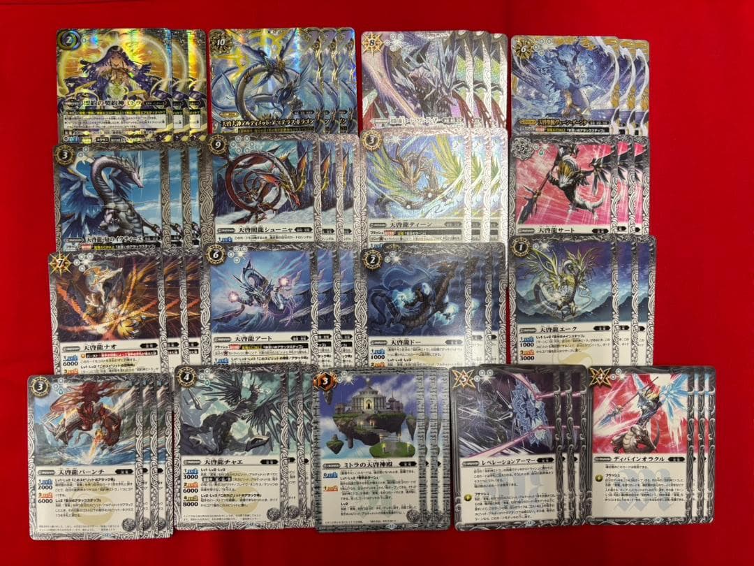 覇極来臨　覚竜　3コン