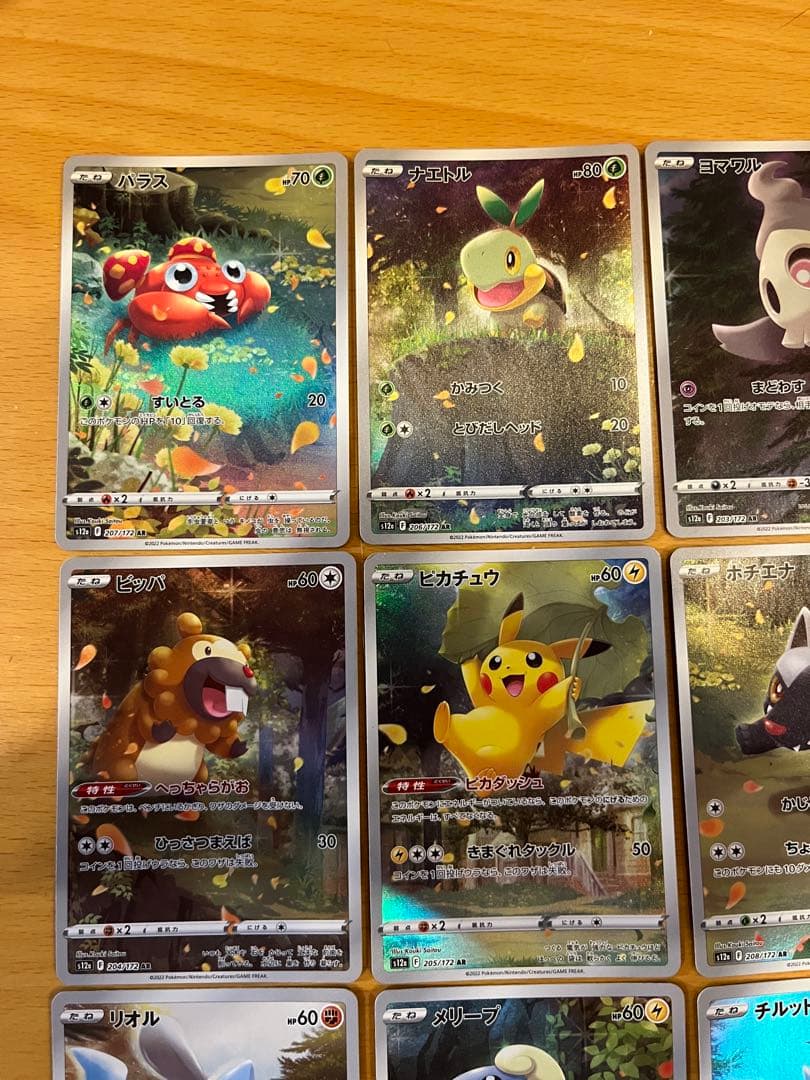 ポケカ　vユニ　ar9枚