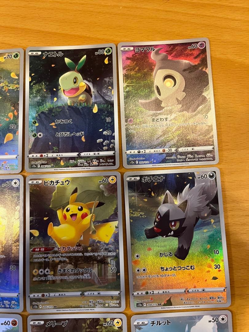 ポケカ　vユニ　ar9枚