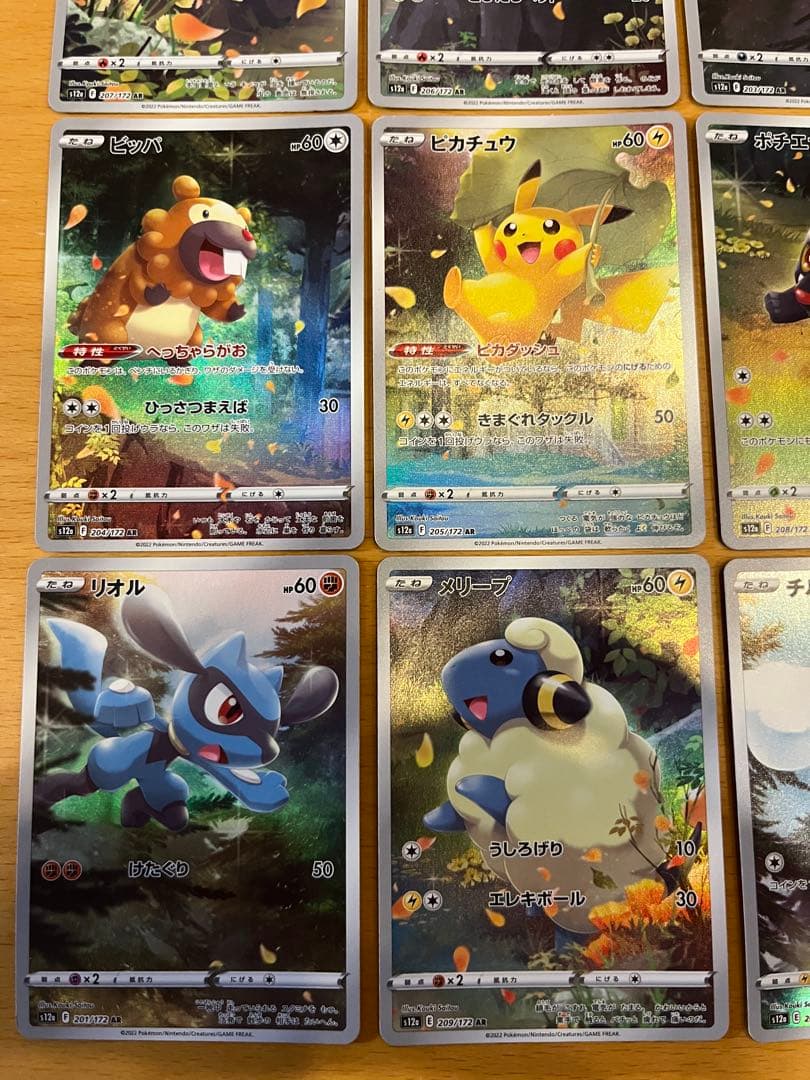 ポケカ　vユニ　ar9枚