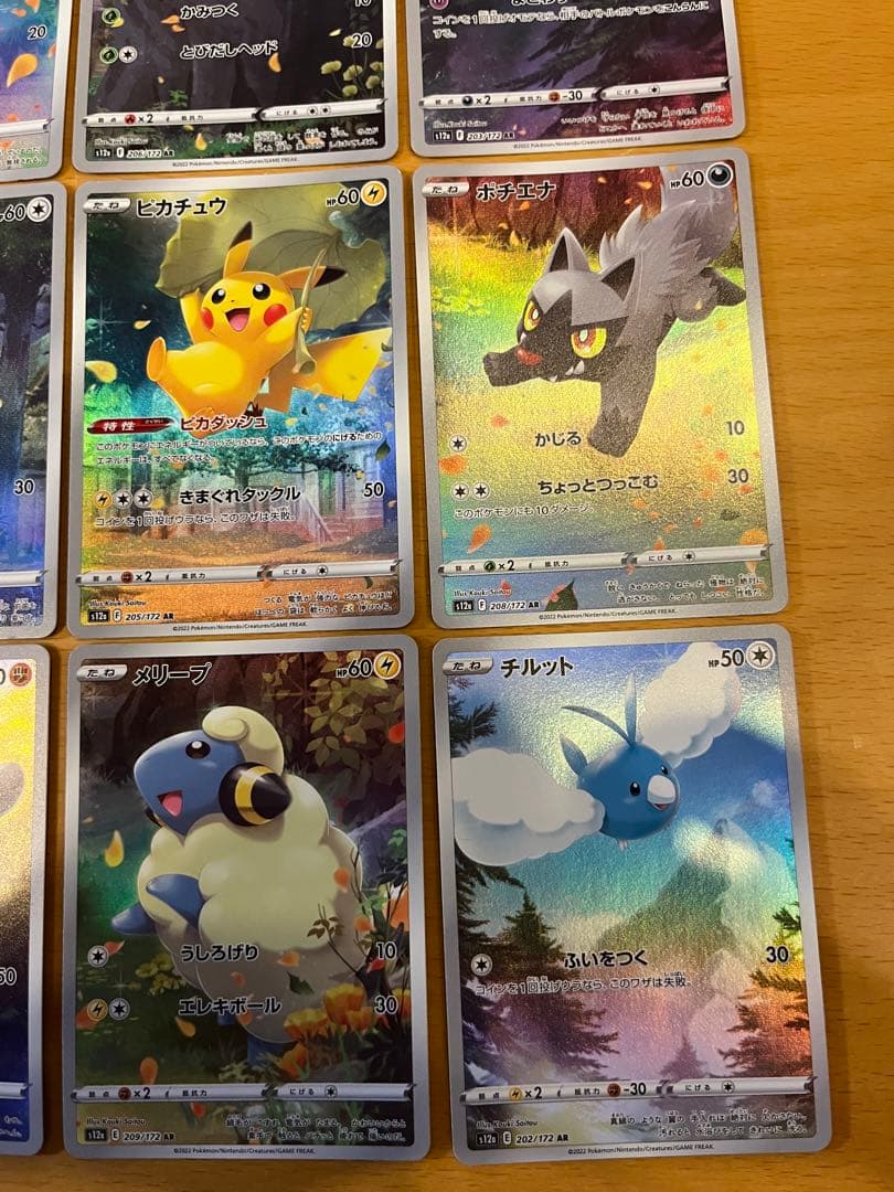 ポケカ　vユニ　ar9枚