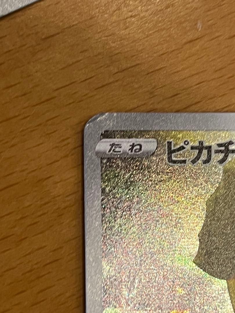 ポケカ　vユニ　ar9枚