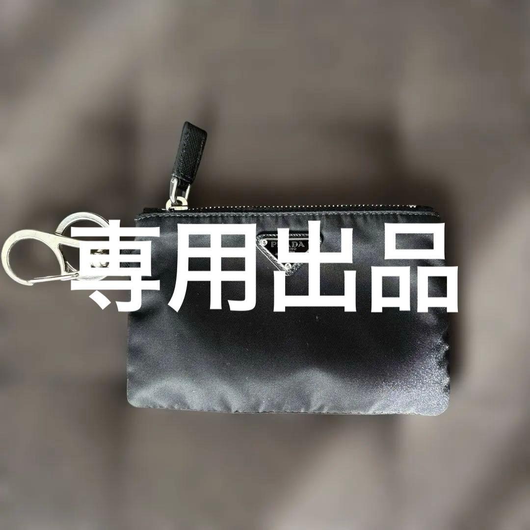 専用出品　　プラダ キーリング ポーチ PRADA