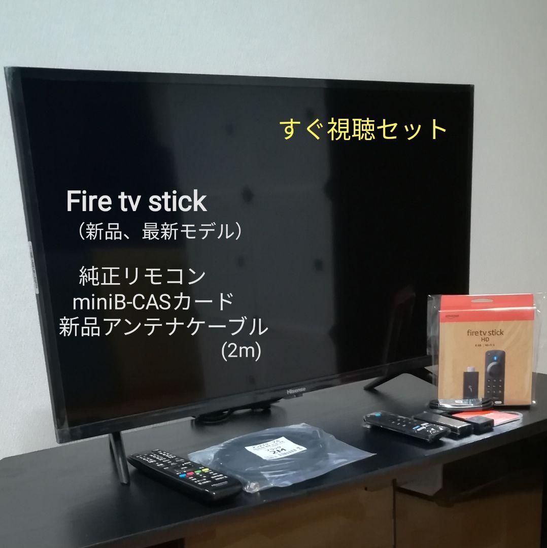【Fire tv stick付属／すぐ視聴セット】2020年製 液晶テレビ