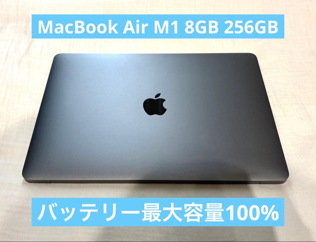 Mac Book Air M1 2020【8GB/256GB】