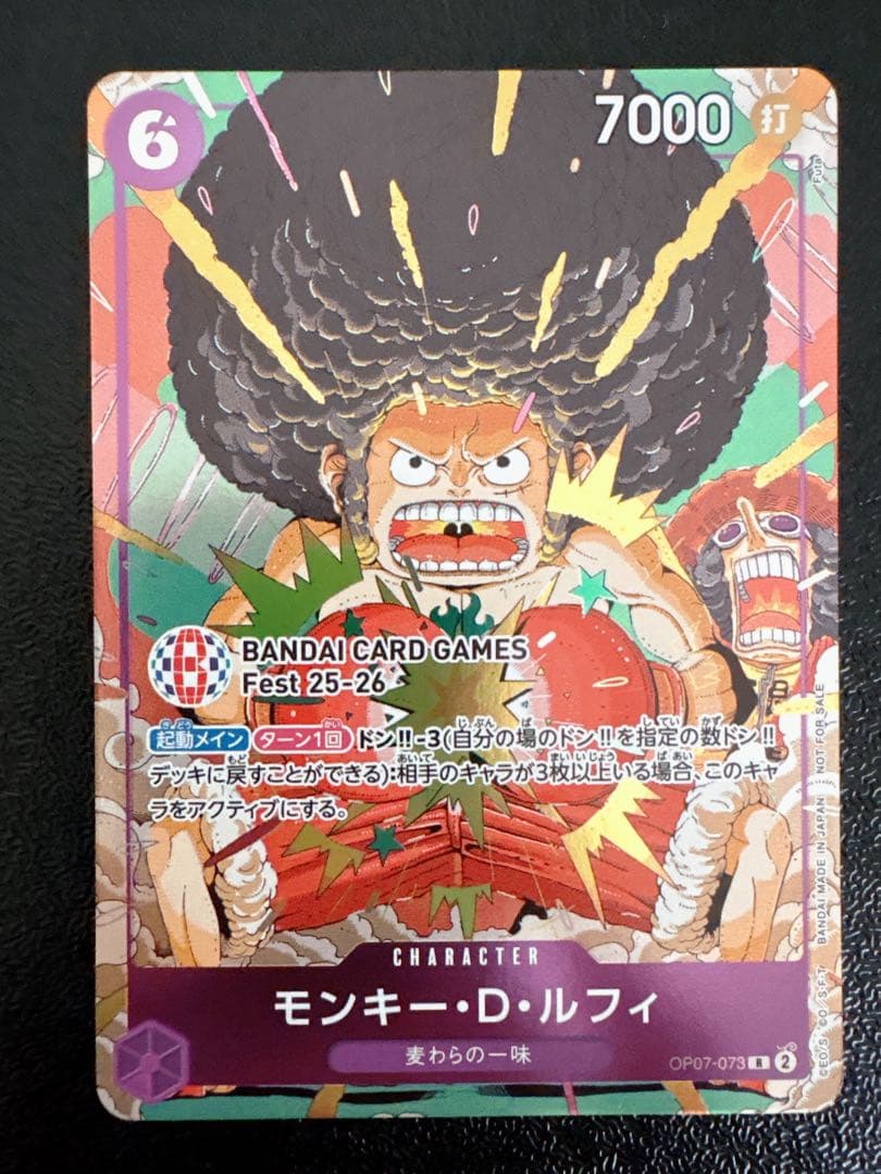 発送可　日本未配布 モンキー・D・ルフィ プロモ　BANDAIfes 25-26