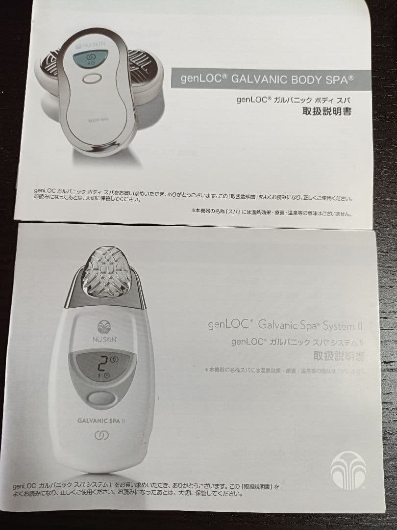 ボディ・フェイスケア NU SKIN Gen Loc Galvanic Spa