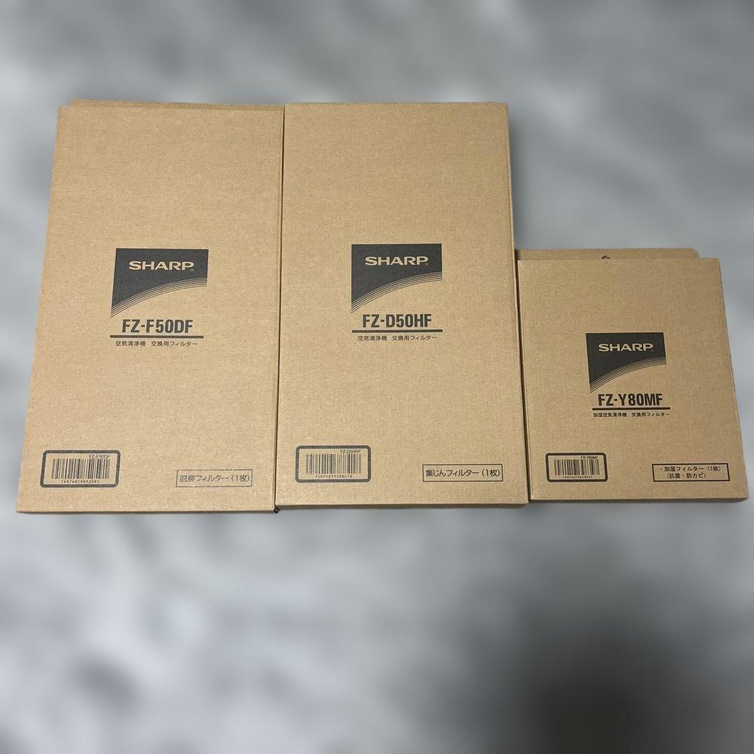 【純正新品】SHARP 空気清浄機交換フィルター3点セット