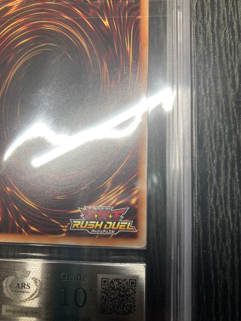 エルテェイス - The MASTER of DUEL ARS10＋　鑑定書付き