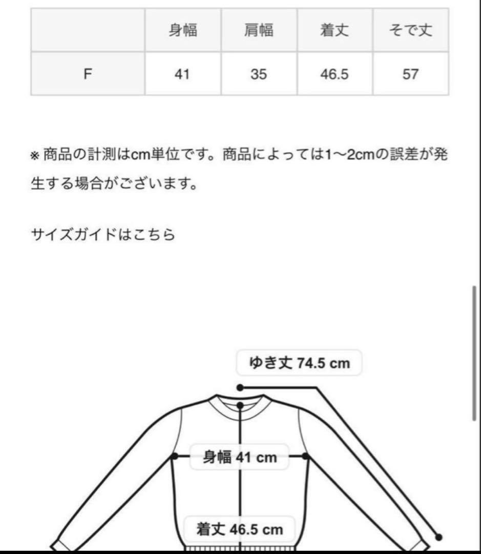 2025SS ESTNATION フリルネックニット 美品
