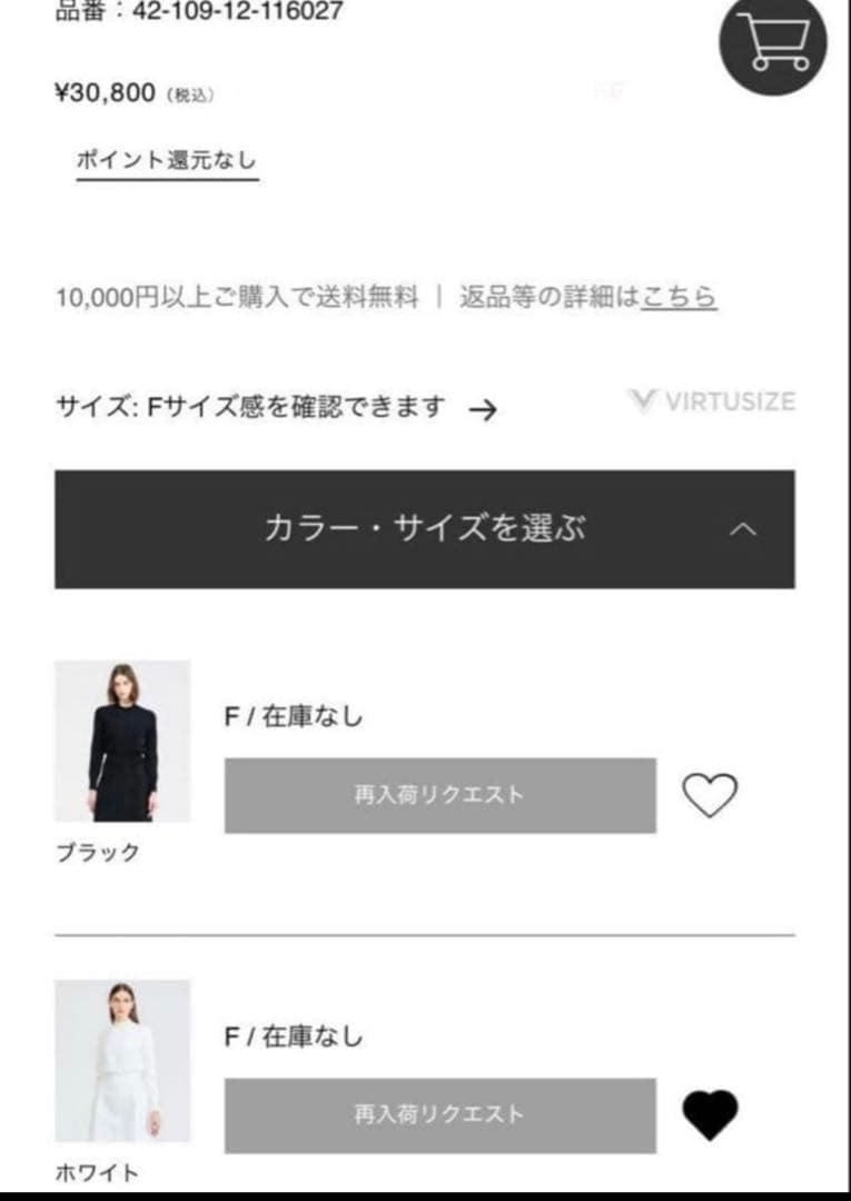 2025SS ESTNATION フリルネックニット 美品