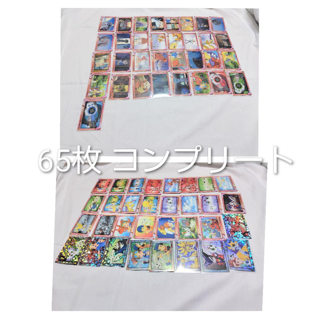 デジモン テイマーズ アニメ カード アマダ65種 コンプ トレカ
