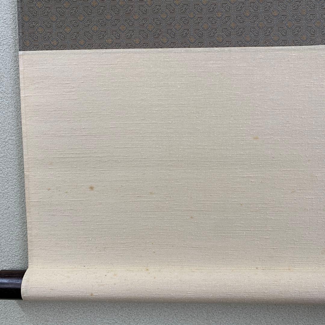 美品 掛け軸 大徳寺 矢野一甫作 撫子画賛「好日」共箱 禅語 茶掛け