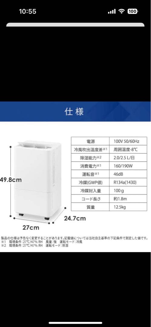 コンパクトクーラー ICA-0301G 100V