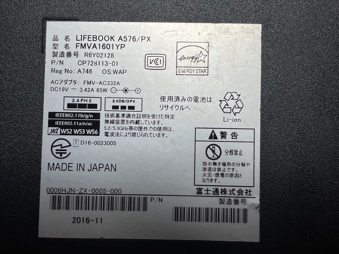 富士通ノートPC A576/Core i5-6300U/15.6型