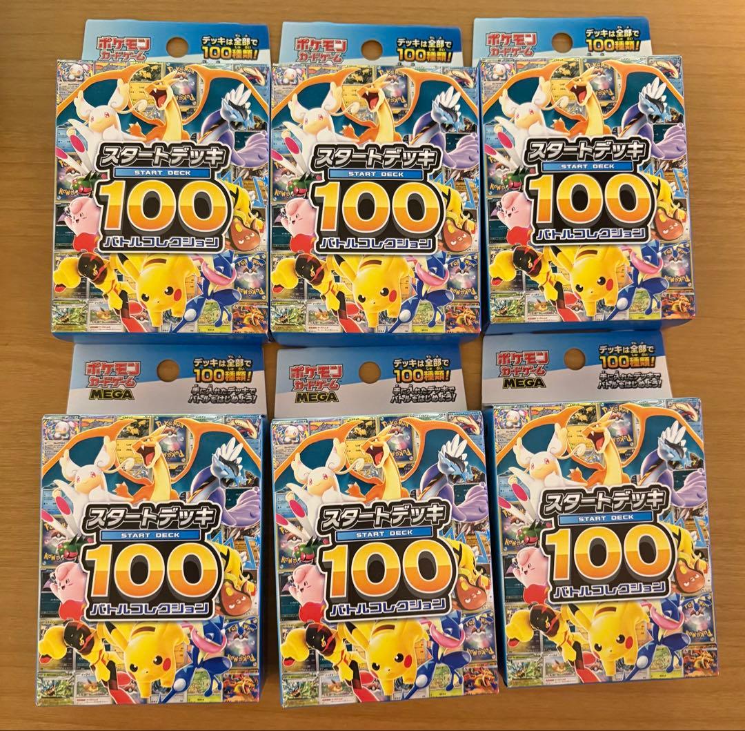 ポケモンカードゲーム スタートデッキ100 バトルコレクション 6個セット