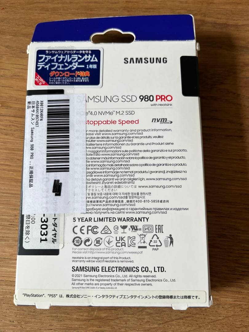 SAMSUNG 980 PRO 2TB SSD ヒートシンク付き