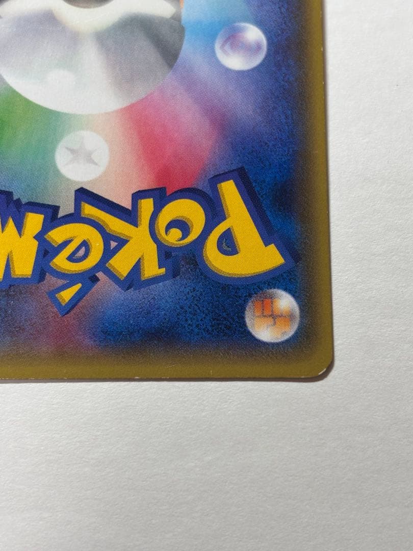 ポケモンいれかえ UR XY5 ガイアボルケーノ 079/070 希少 2014