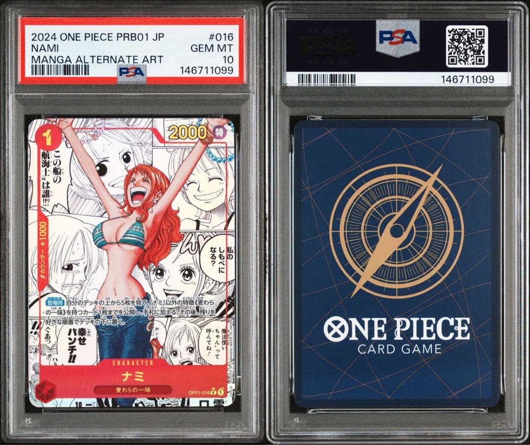 【PSA10】ナミ スーパーパラレル(コミパラ) OP01-016