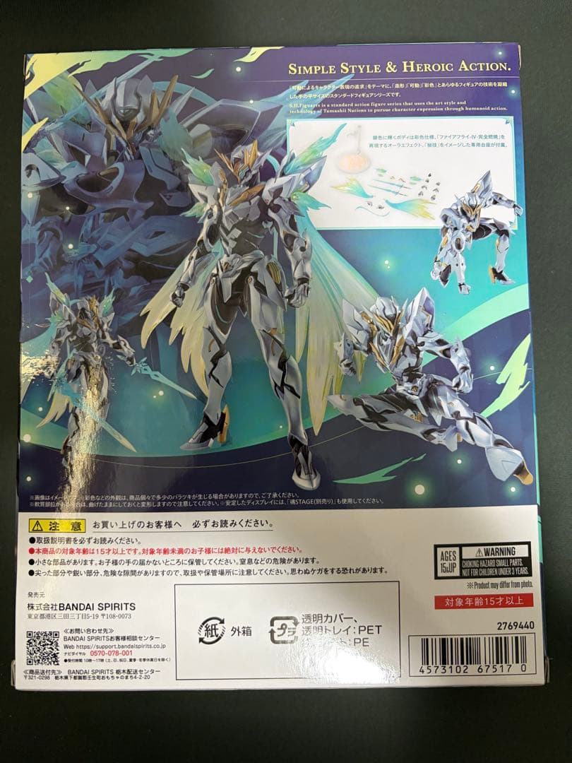 S.H.Figuarts サム 崩壊スターレイル