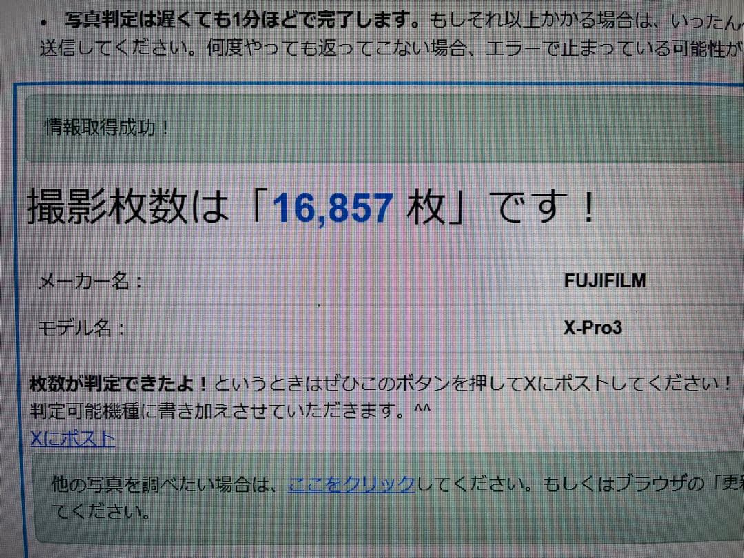 しろくろ君専用Fujiflim X-pro3 DRブラック