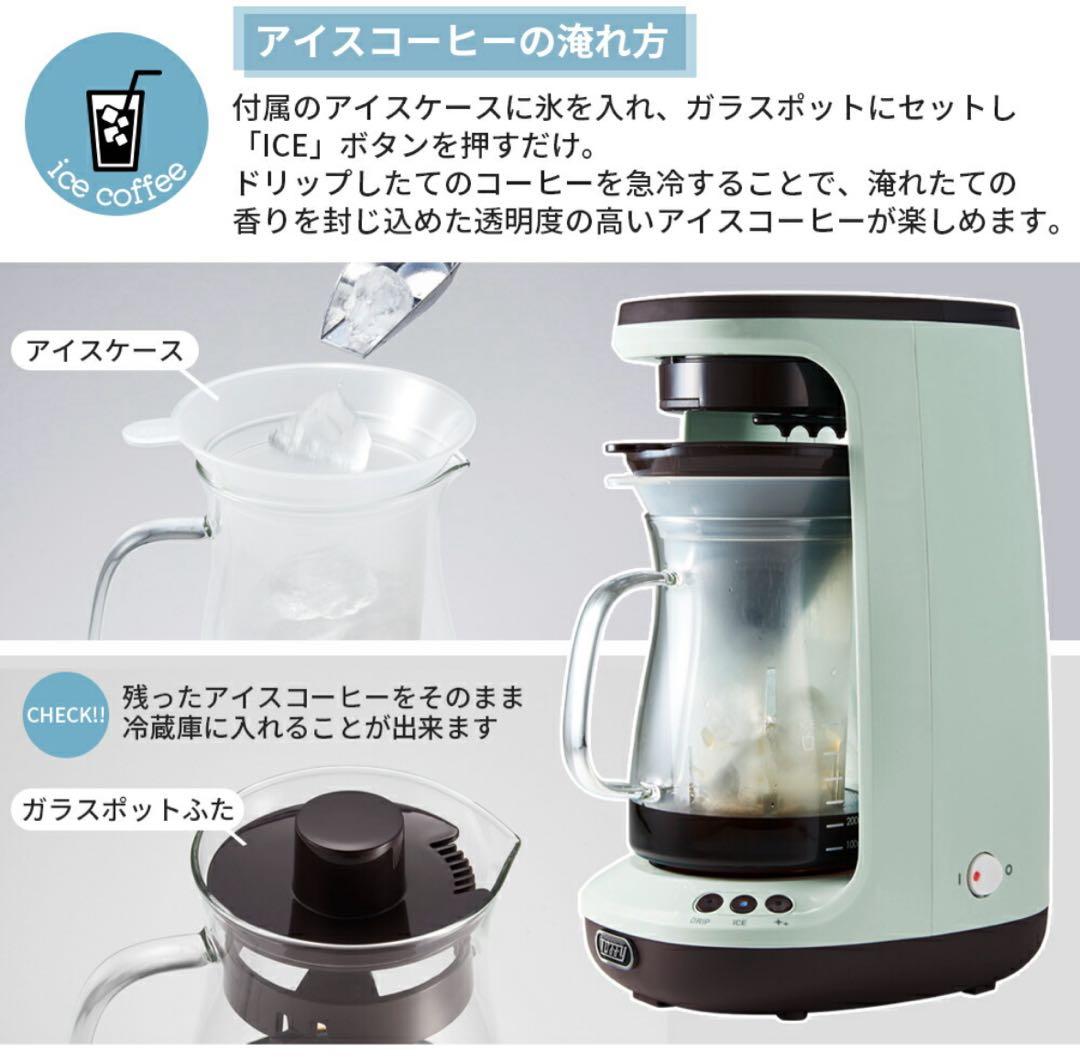 toffy HOT & ICE HAND DRIP コーヒーメーカー　(新品)