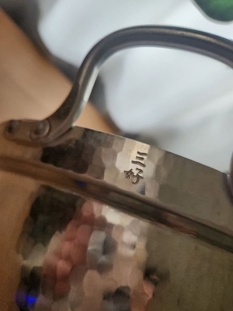 京都 有次 アルミ鍋