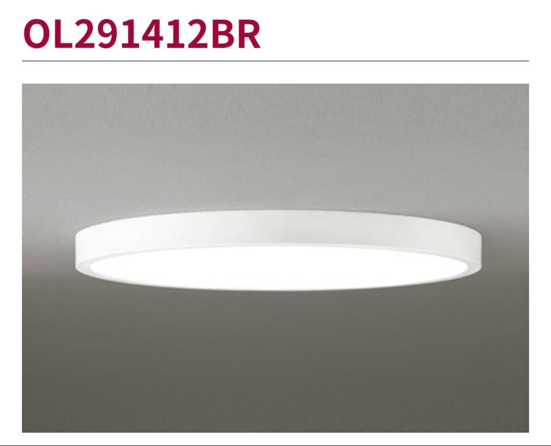 シーリングライト ODELIC / OL291 412BR/Bluetooth