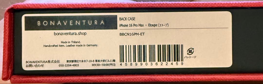 BONAVENTURA iPhone16proMax カバーケース エトープ