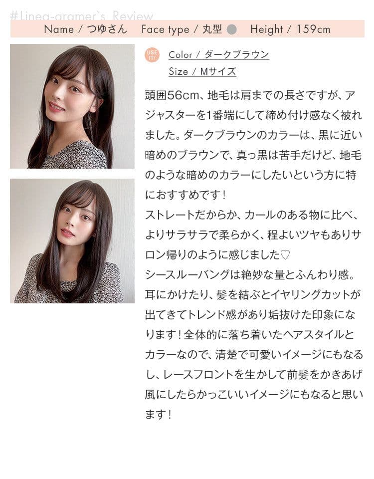 LINEASTORIA 天使のコフレ ダークブラウン M