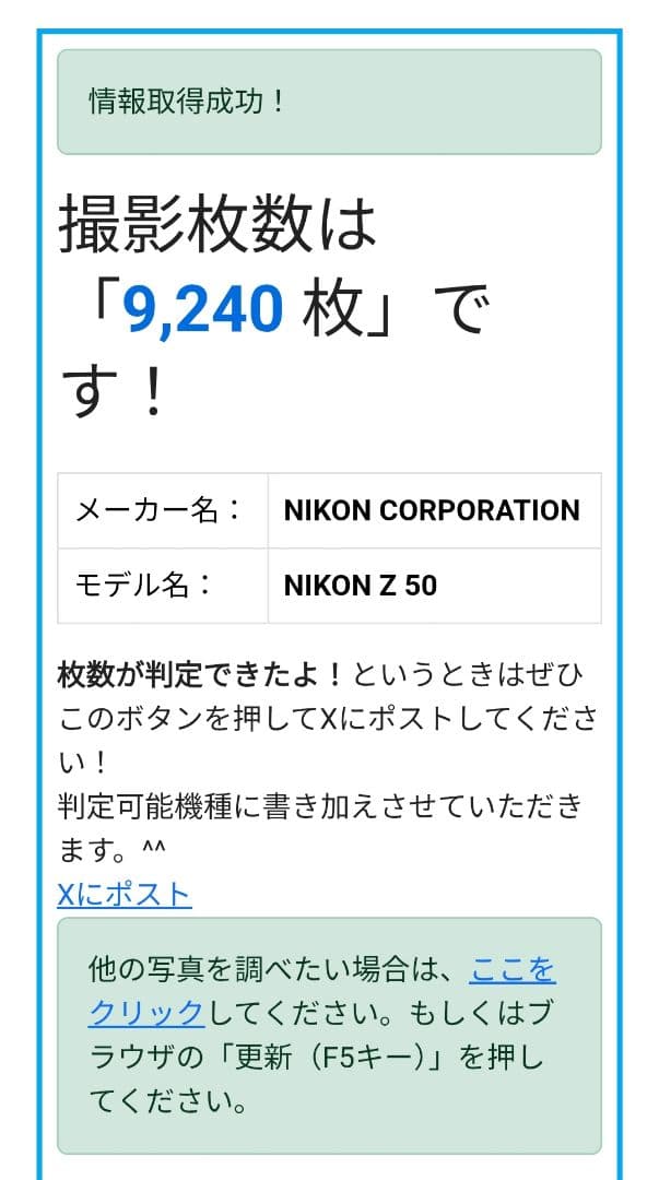 【最終値下げ】Nikon Z 50 ボディ 約7000ショット ミラーレス一