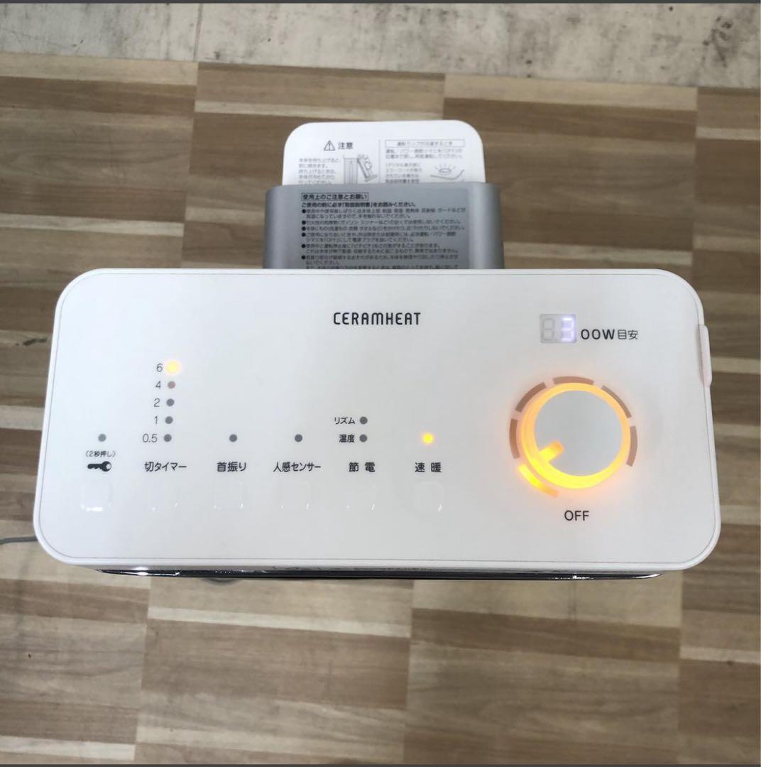 DAIKIN　遠赤外線ストーブ セラムヒート ホワイト ERFT11WS