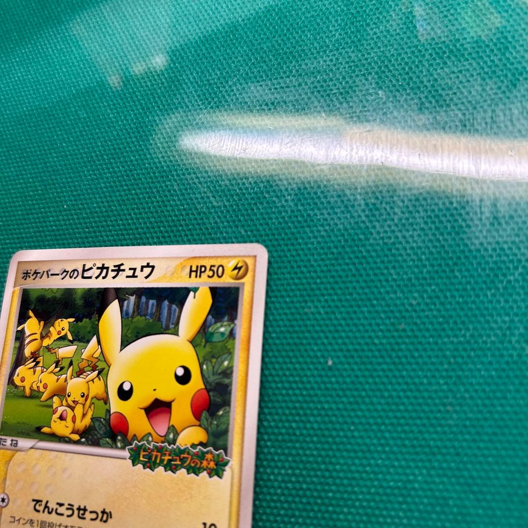★ポケパークのピカチュウ 043/PCG-P ★Pikachu PROMO