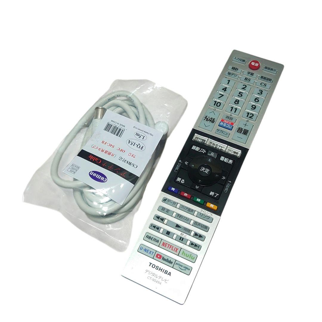 TOSHIBA REGZA 24V型 液晶テレビ 24V34 ネット動画対応